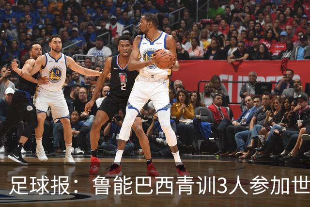 足球报：鲁能巴西青训3人参加世界杯，为中国青训走出国际化道路
